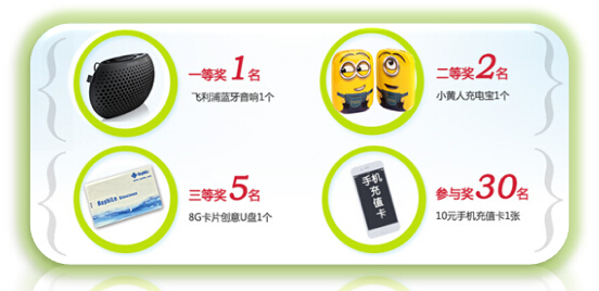 瑞枫纯水机调查, 豪礼送不停!